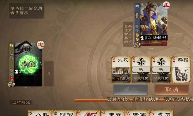 三国杀中调休的含义是什么？  第3张