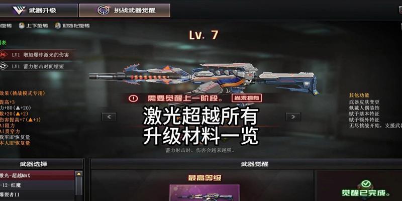 毁灭需要多少cf点才能获得？如何计算？  第3张