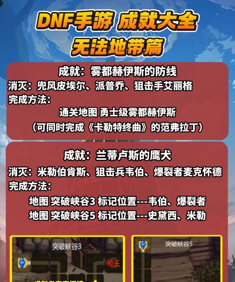 DNF中无法进行任务是什么原因？如何解决？  第3张