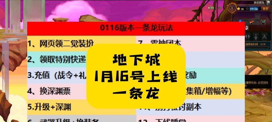 地下城中机制龙之魂的打法是什么？  第1张