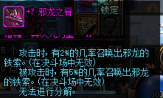 地下城中机制龙之魂的打法是什么？  第3张