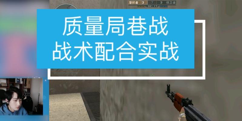 CF巷战如何建立？有哪些策略和技巧？  第2张