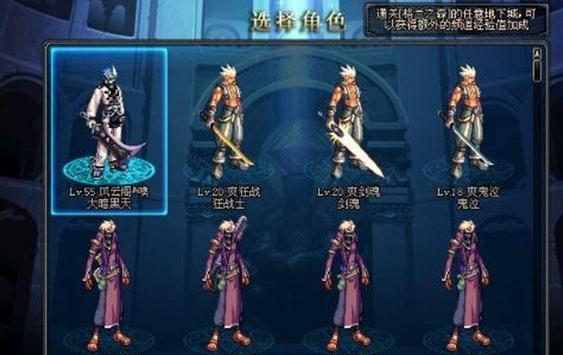 dnf角色取名有哪些创意？取名时应注意哪些事项？  第2张