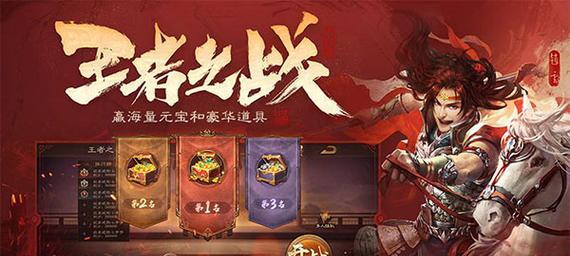三国杀应用宝版本更新方法？步骤是什么？  第3张