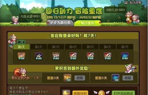 DNF神界回归活动送什么奖励？如何参与获取？  第1张