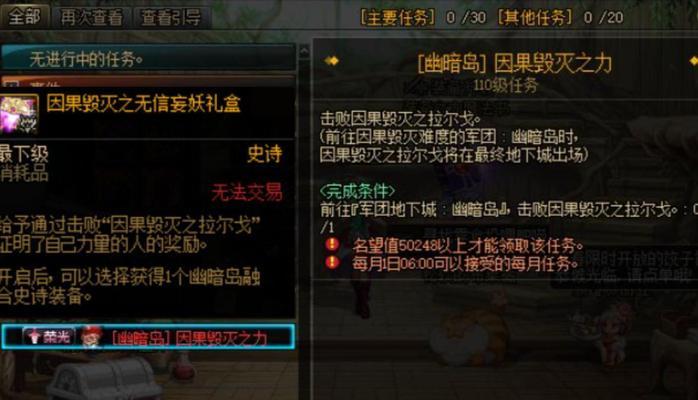 DNF神界回归活动送什么奖励？如何参与获取？  第2张