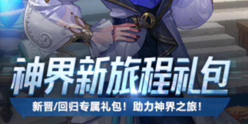DNF神界回归活动送什么奖励？如何参与获取？  第3张