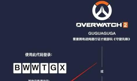 关联暴雪守望先锋账号到steam的步骤是什么？  第2张