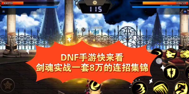 古剑魂大战三绝的打法是什么？有哪些技巧？  第1张