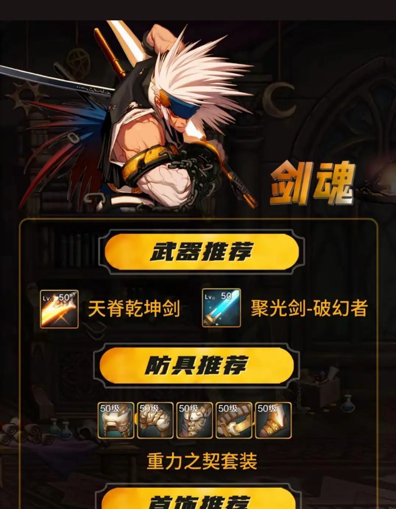 古剑魂大战三绝的打法是什么？有哪些技巧？  第2张