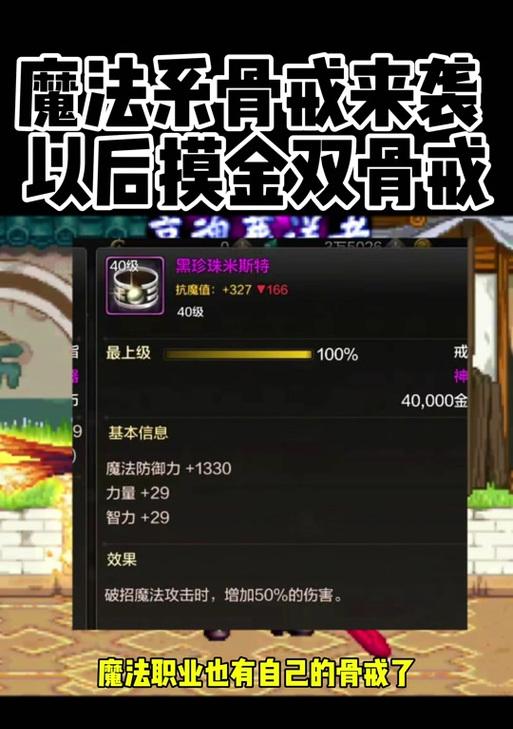 勇闯地下城最好的戒指是什么？如何获得？  第1张