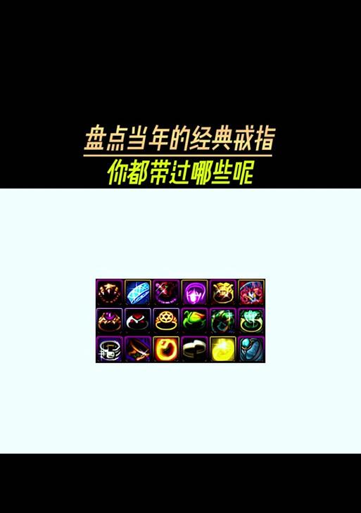 勇闯地下城最好的戒指是什么？如何获得？  第2张