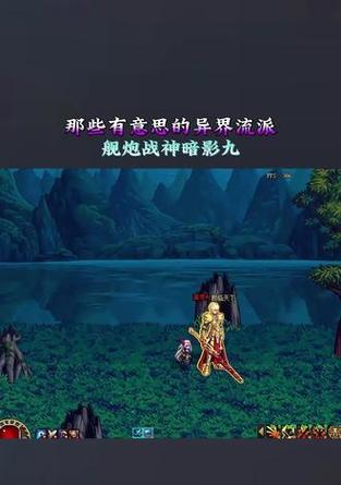 dnf怎么炸舰炮？技巧和注意事项是什么？  第2张