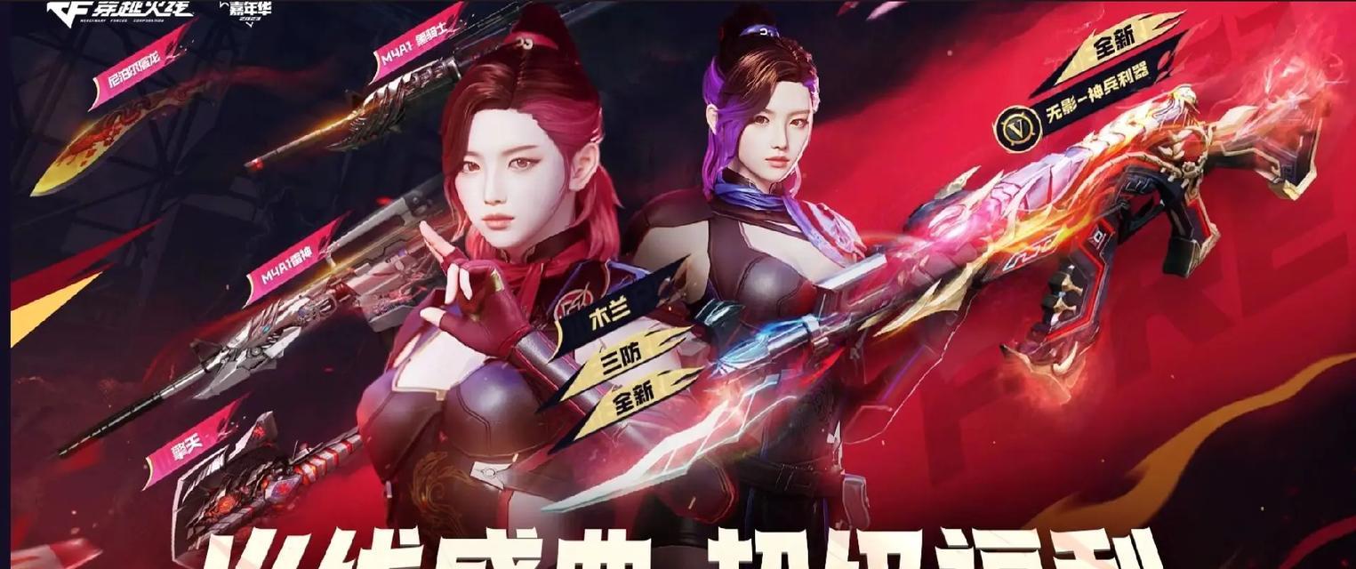 cf福利领取方法？如何确保不错过任何福利？  第1张