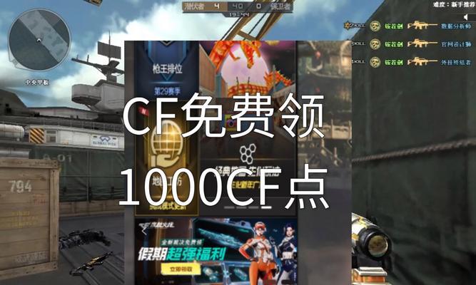 cf福利领取方法？如何确保不错过任何福利？  第2张