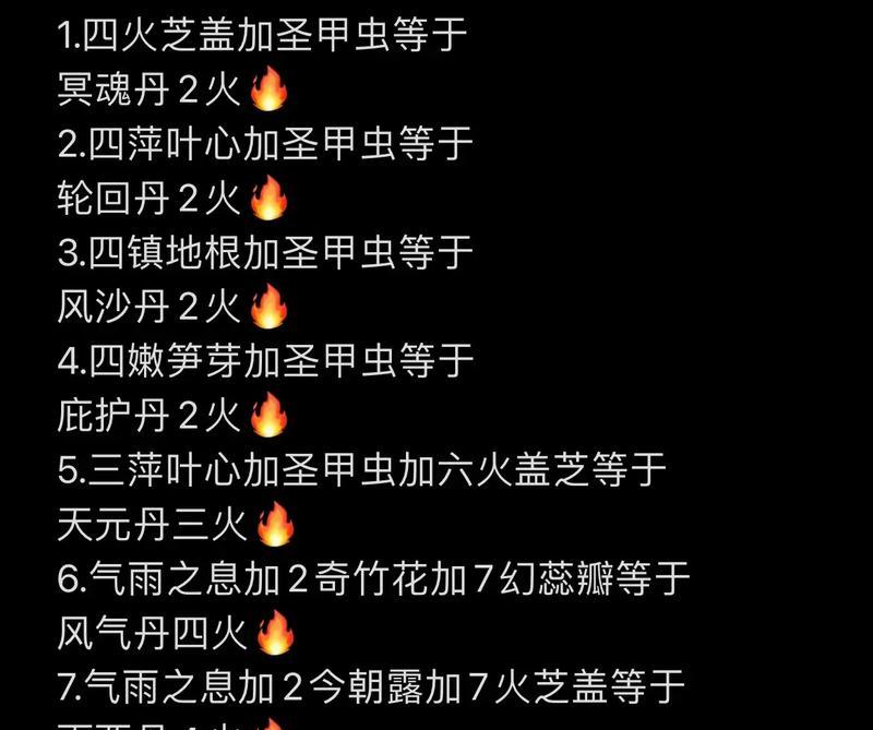 魔域本命剑合内丹的方法是什么？合内丹的步骤有哪些？  第3张