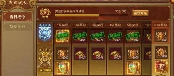 cf战令满级需要多少经验？达到后如何领取奖励？  第2张