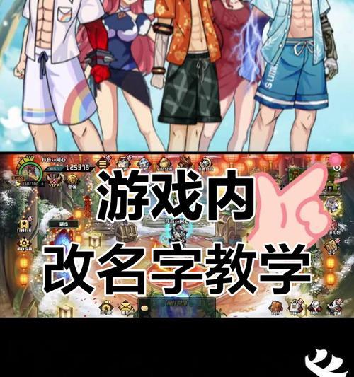 地下城改名后出现违规如何处理？改名违规的解决办法是什么？  第2张