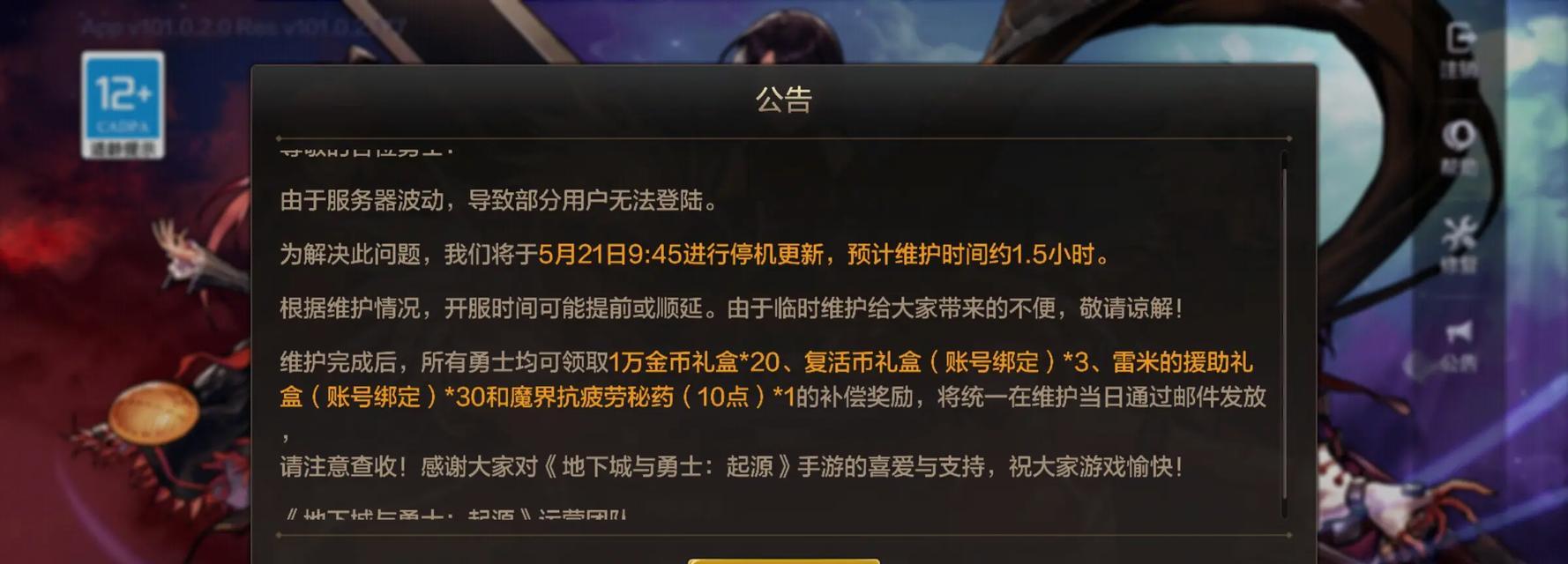 地下城改名后出现违规如何处理？改名违规的解决办法是什么？  第3张