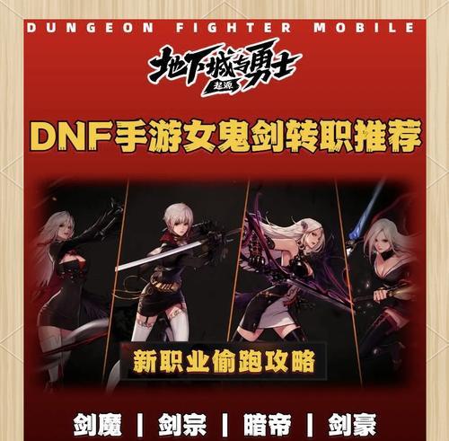 DNF剑豪职业转职条件是什么？  第1张