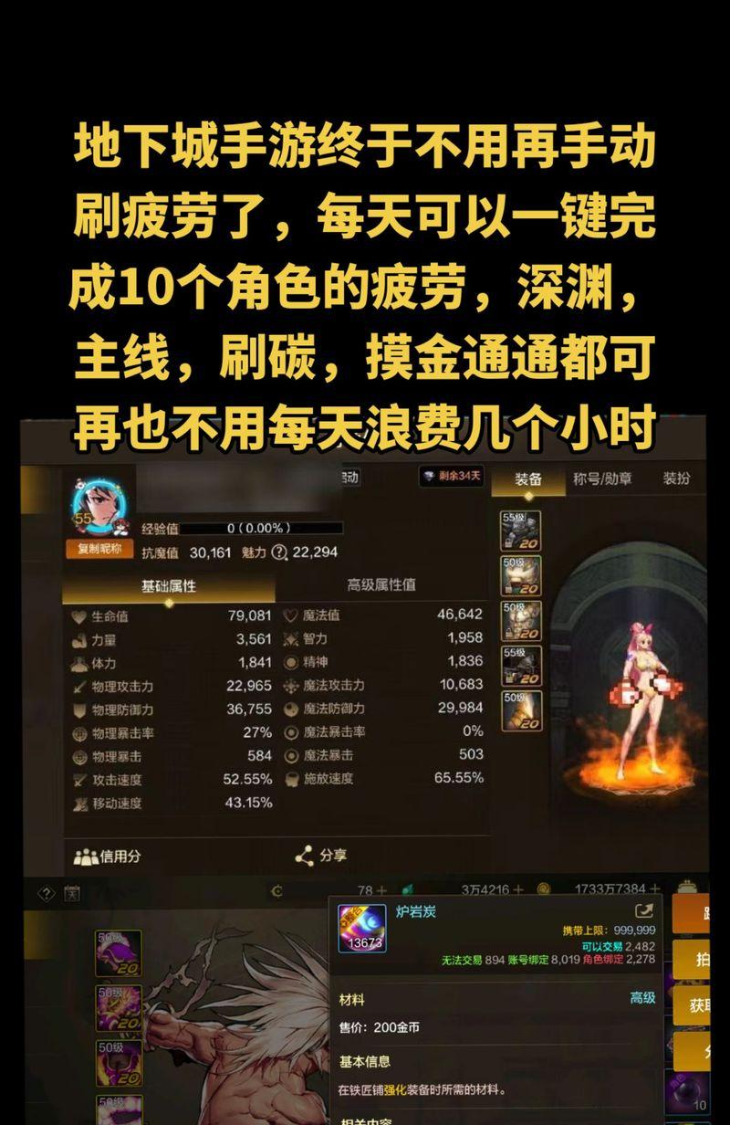 地下城次元感知的获取方法是什么？如何快速获得次元感知？  第1张