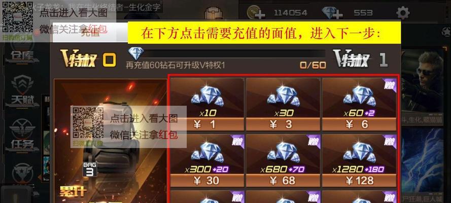 如何使用话费充值cf手游？充值流程是怎样的？  第1张