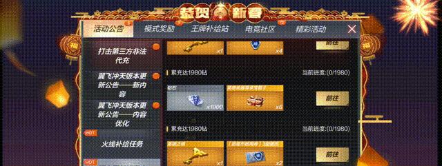 如何使用话费充值cf手游？充值流程是怎样的？  第3张