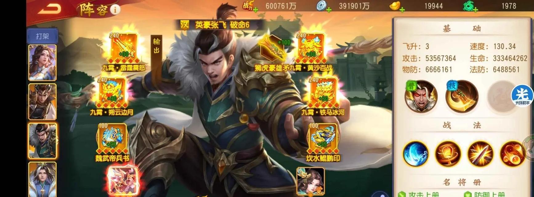 三国杀名将传桃源居种植什么作物收益最高？  第1张