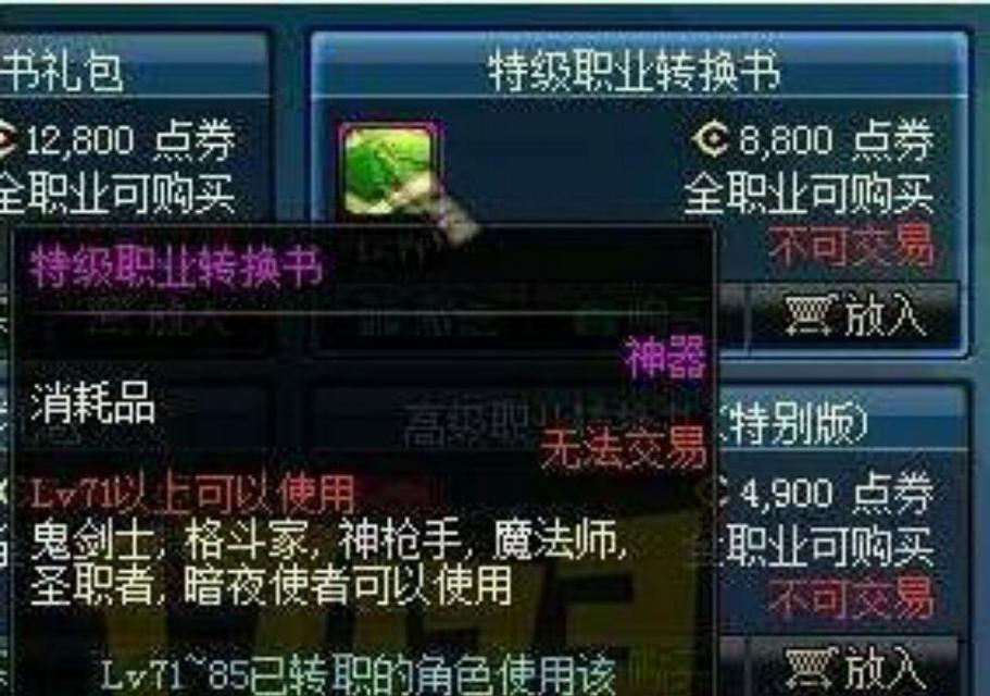 国庆地下城送什么装备最划算？如何获取？  第2张
