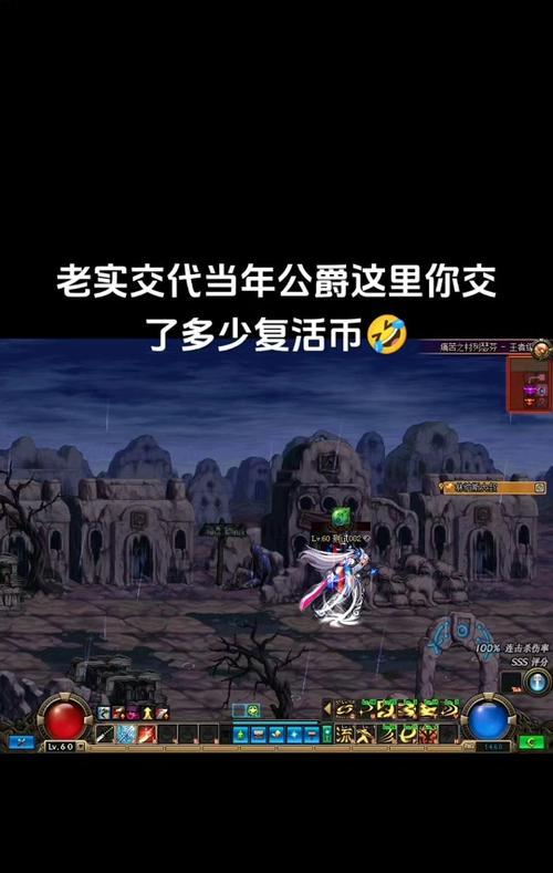 DNF中如何复活队友？  第3张