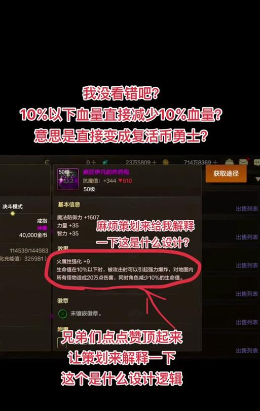 DNF中如何复活队友？  第2张