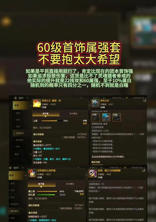 剑魂天界联合军手镯入手方法是什么？有哪些途径？  第1张