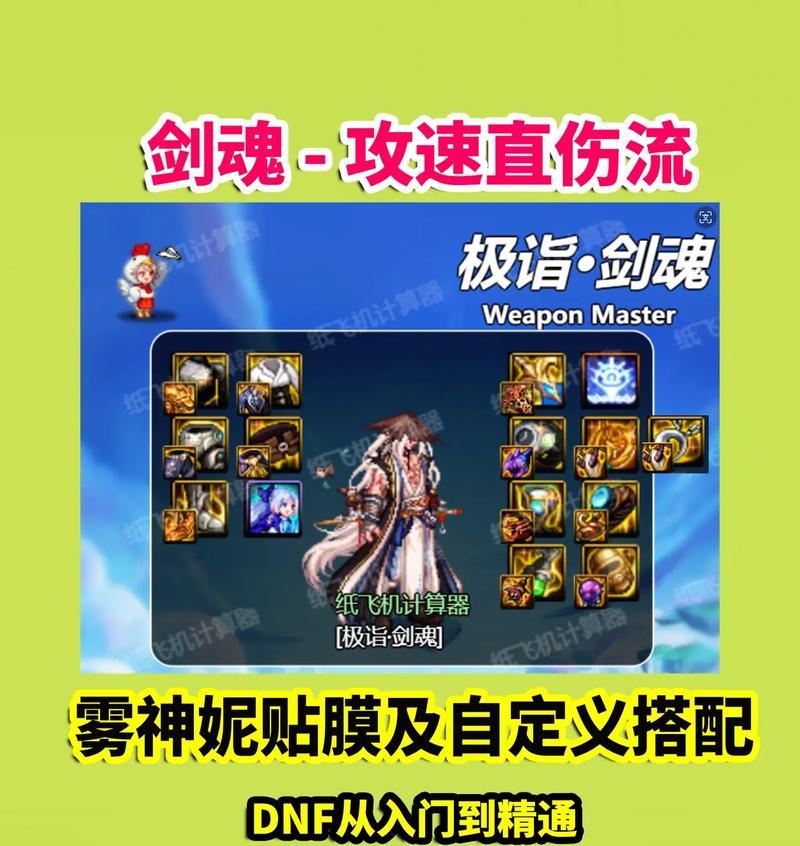 剑魂天界联合军手镯入手方法是什么？有哪些途径？  第3张