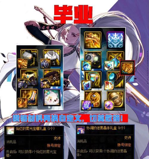 剑魂天界联合军手镯入手方法是什么？有哪些途径？  第2张