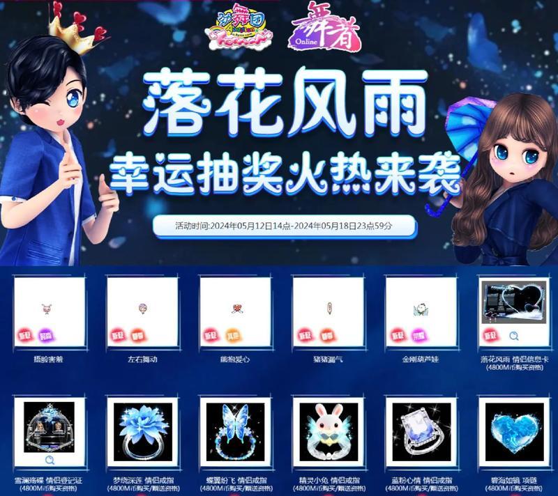 劲舞团特效调整技巧有哪些？  第2张