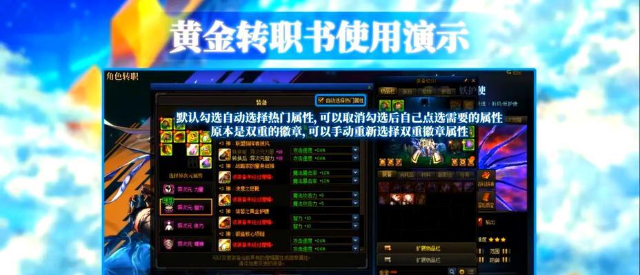 地下城转职流程是什么？转职后有哪些变化？  第2张