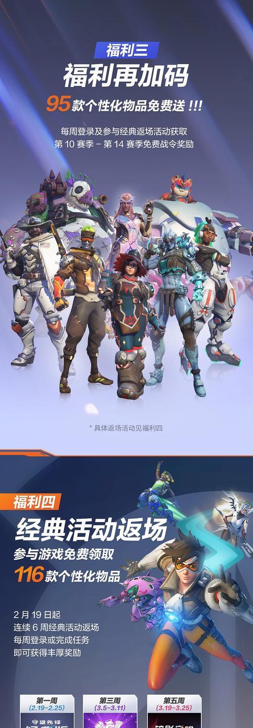 守望先锋登录后皮肤消失的原因是什么？  第1张