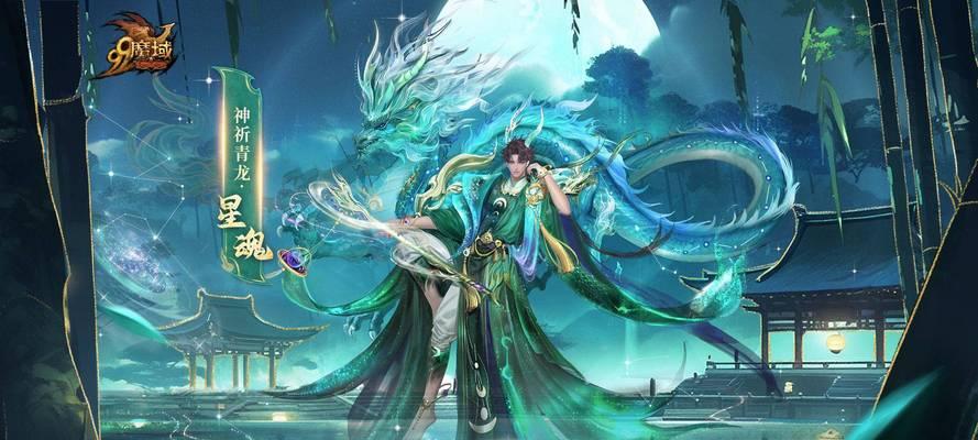 九州神龙宝宝的获取途径有哪些？  第2张