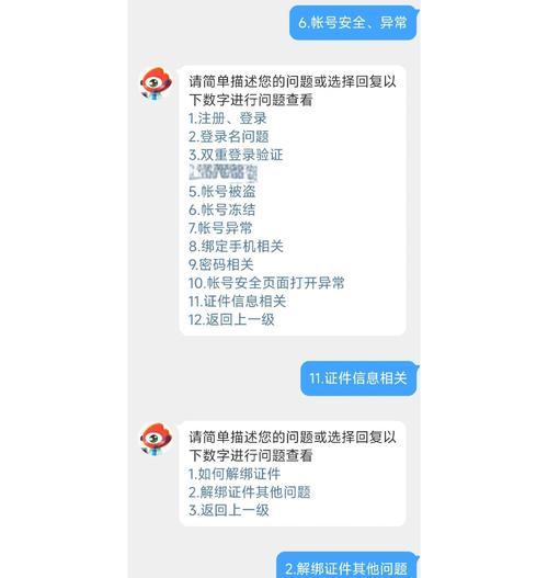 魔域账号被停权后如何申诉恢复？  第2张