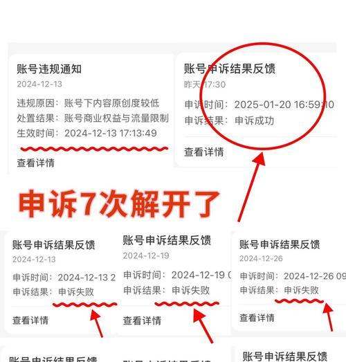 魔域账号被停权后如何申诉恢复？  第1张