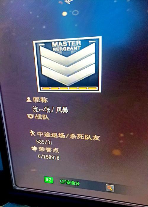 cf如何更改昵称颜色？昵称颜色变换的条件是什么？  第1张