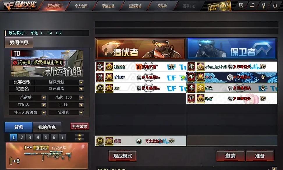 cf如何更改昵称颜色？昵称颜色变换的条件是什么？  第2张