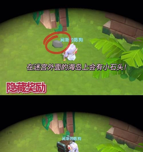 摩尔庄园里的迷宫怎么进？迷宫入口在哪里？  第2张