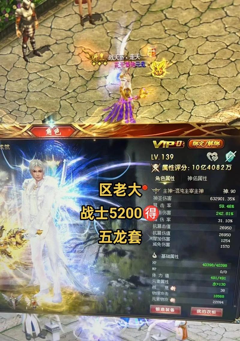 如何快速获取魔域战士精力值？  第2张