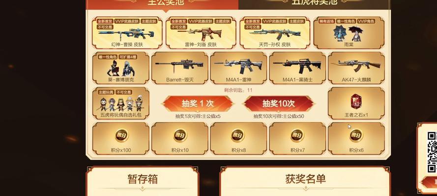 cf火线比赠送好友的具体操作是什么？  第2张