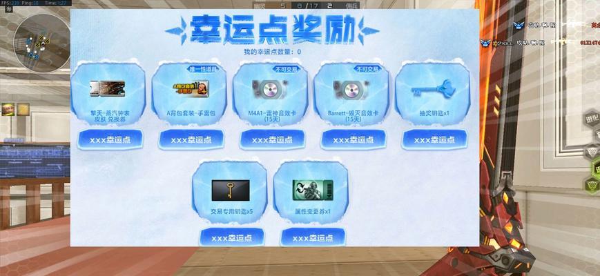 cf火线比赠送好友的具体操作是什么？  第1张