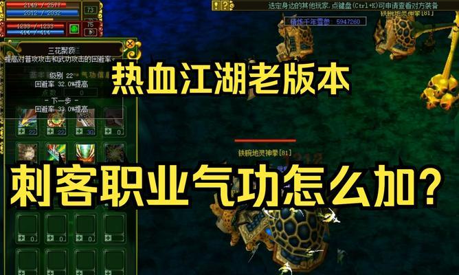 热血江湖掉级怎么恢复等级？恢复等级的有效途径是什么？  第2张