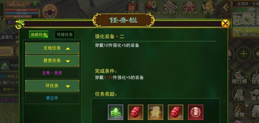 热血江湖掉级怎么恢复等级？恢复等级的有效途径是什么？  第3张