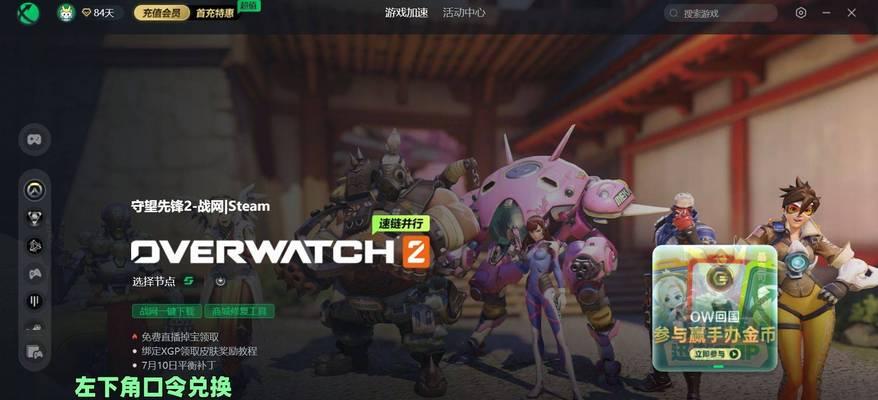 守望先锋中文版操作指南？  第3张