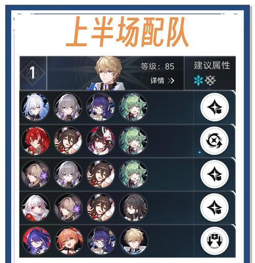 地下城冒险模式未满星如何处理？提升星级的技巧有哪些？  第2张